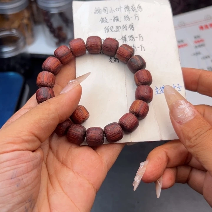 藤类降真香缅甸东枝料血.棋.南超一档1.2老型128