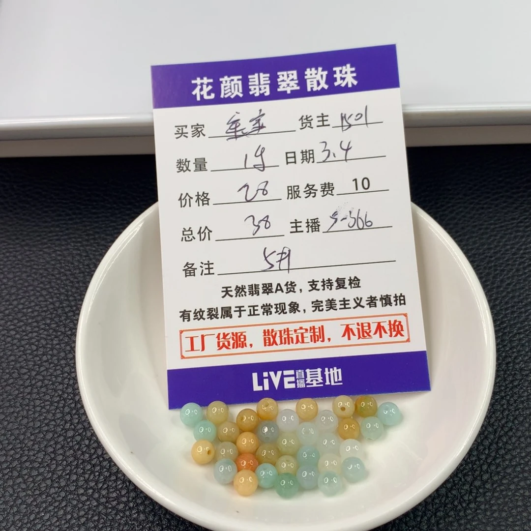 翡翠手链未镶嵌宝*翡翠散珠DIY手串多样性自发