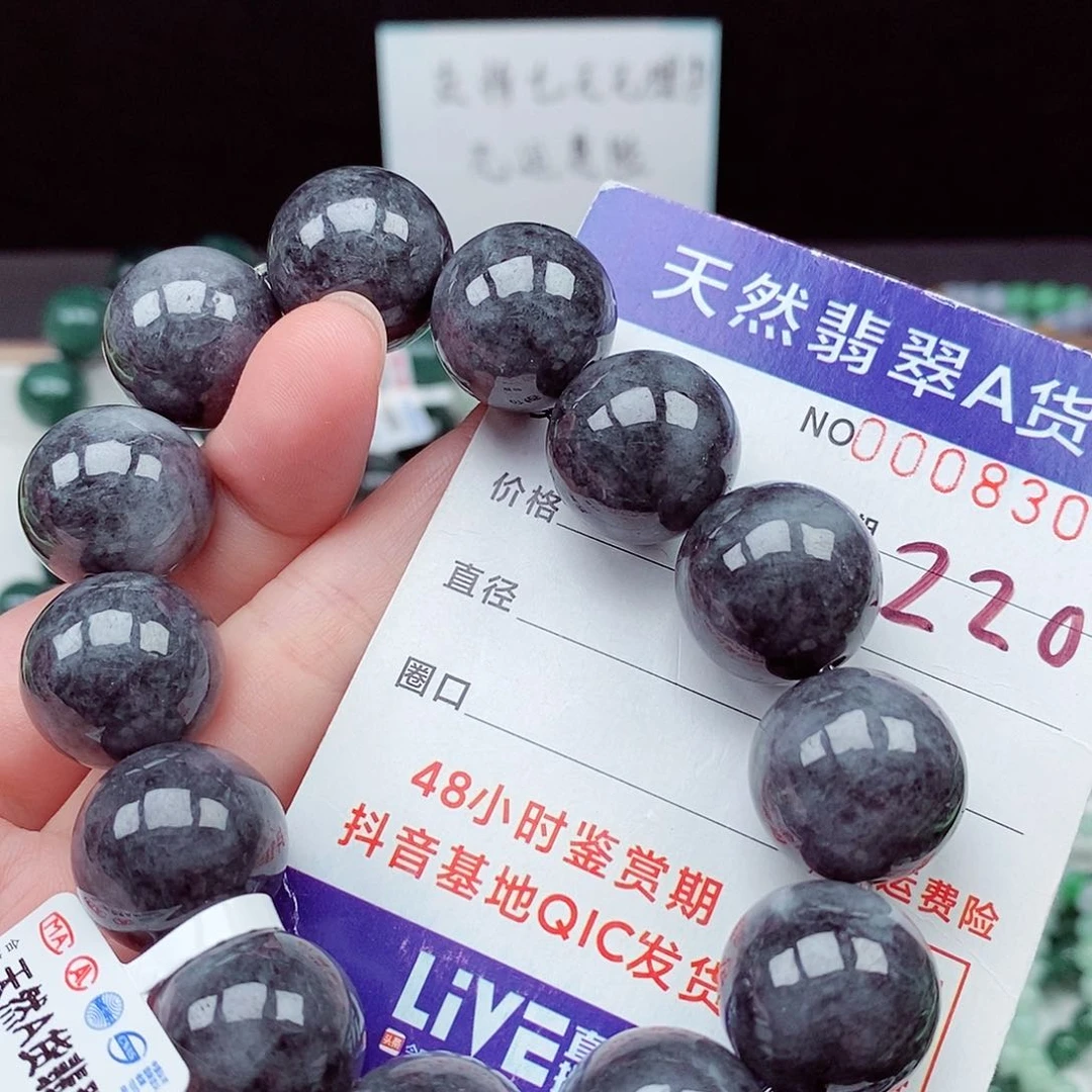 翡翠未镶嵌毛衣链