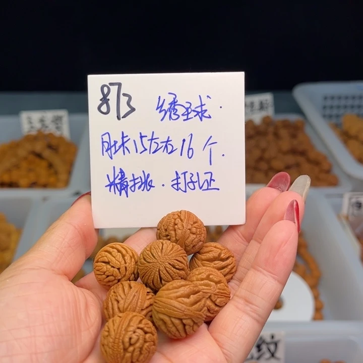 桃核把件绣球15尺寸16颗