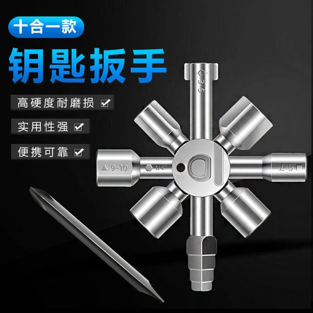 十合一水表阀门钥匙多功能扳手内三角四角钥匙扳手电控柜十字工具
