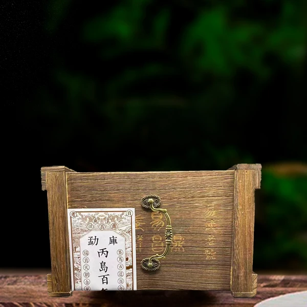 二十年原料勐库丙岛单株500g生茶（配1泡同款品鉴装）