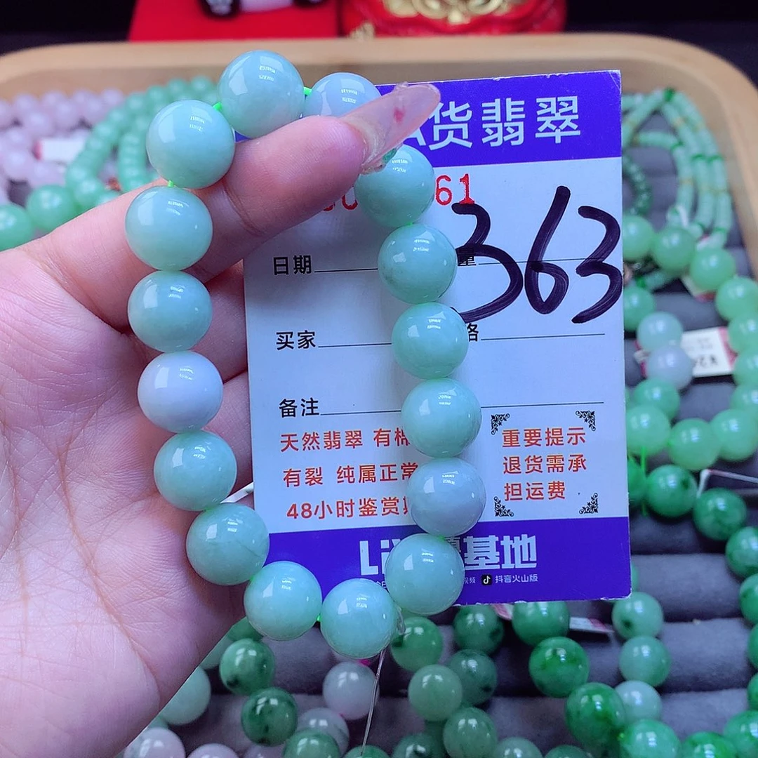 翡翠未镶嵌毛衣链