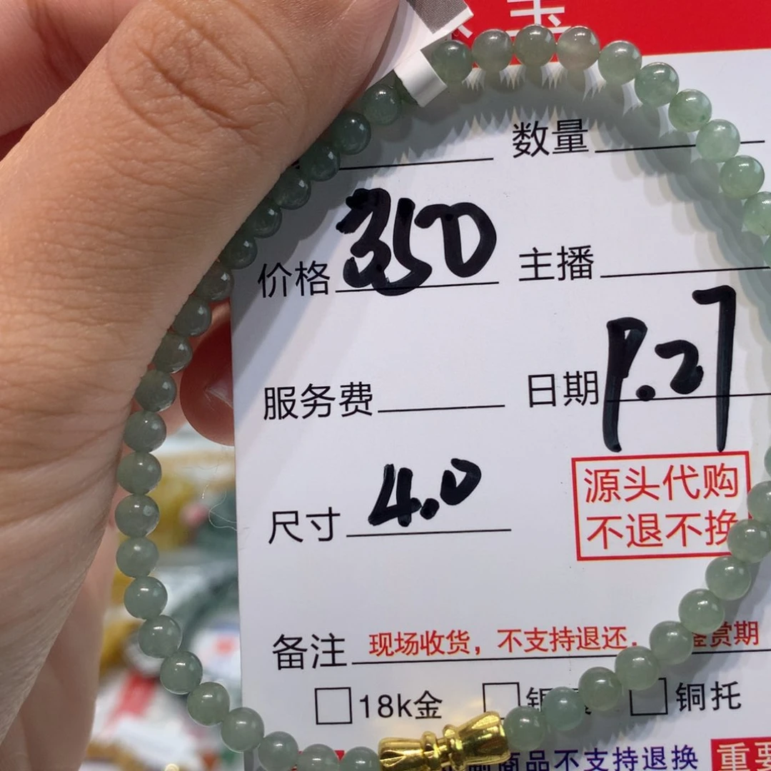 未镶嵌1定制翡翠