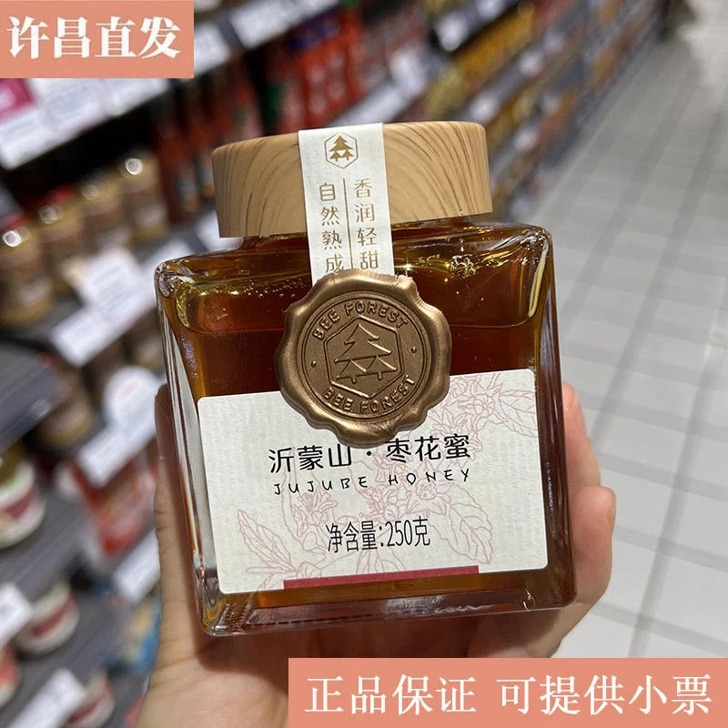 许昌超市正品代购沂蒙山枣花蜜格尔木枸杞蜜椴树蜜许昌直发