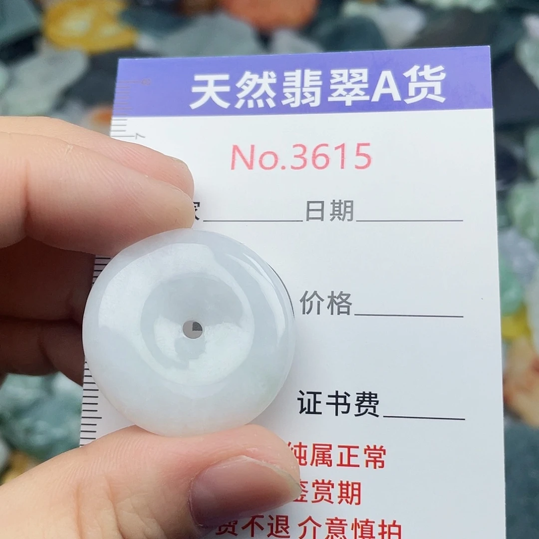 未镶嵌挂件翡翠3615