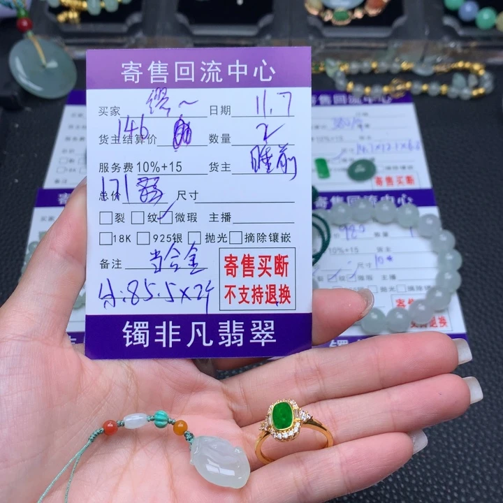 颈饰未镶嵌翡翠缪***妞