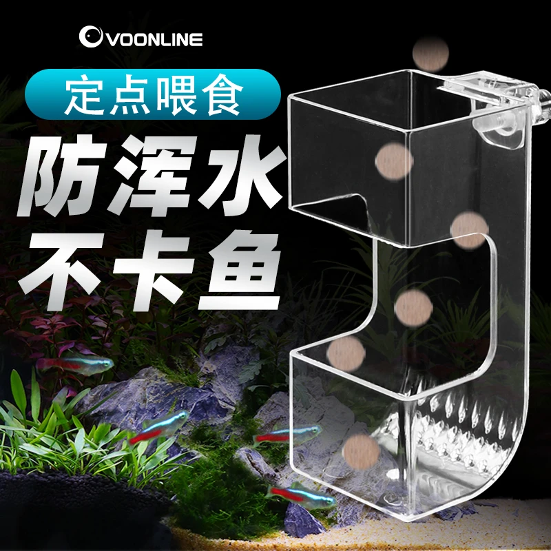 沃韦朗鱼缸喂食器防飘散小型鱼金鱼食鱼粮投喂器悬浮鱼定点喂食圈