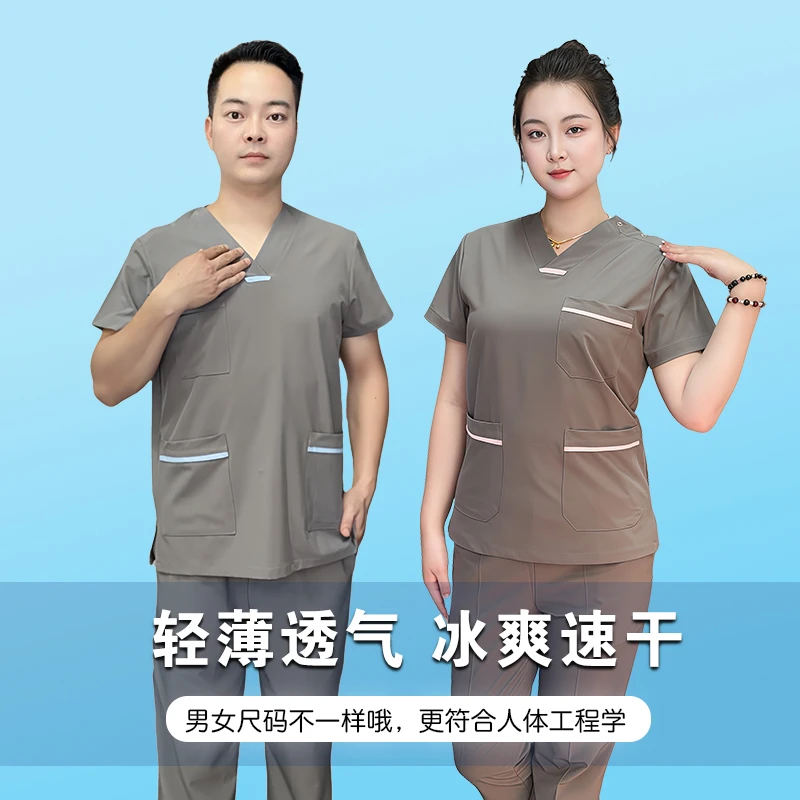 高级灰洗手服男女弹力刷手衣速干口腔牙科美容月嫂医护工作手术室