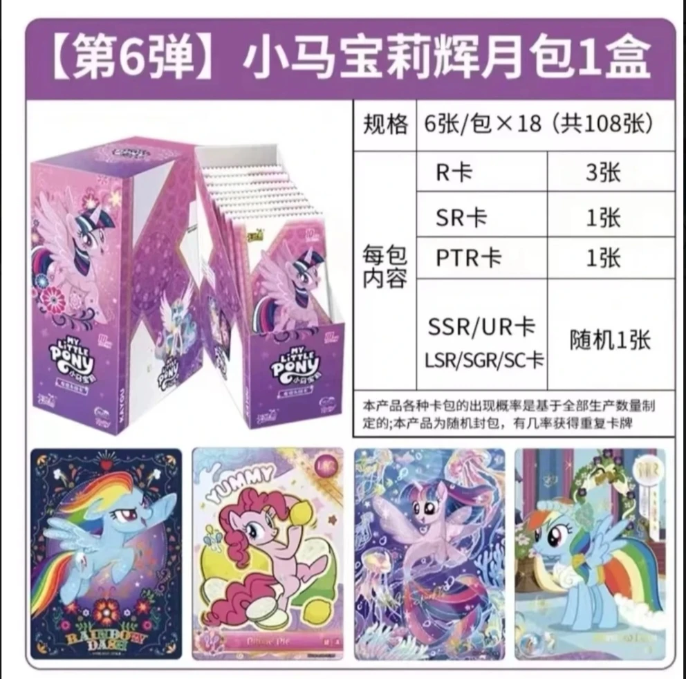 辉月六一整盒  拆盒拆卡  卡牌收藏