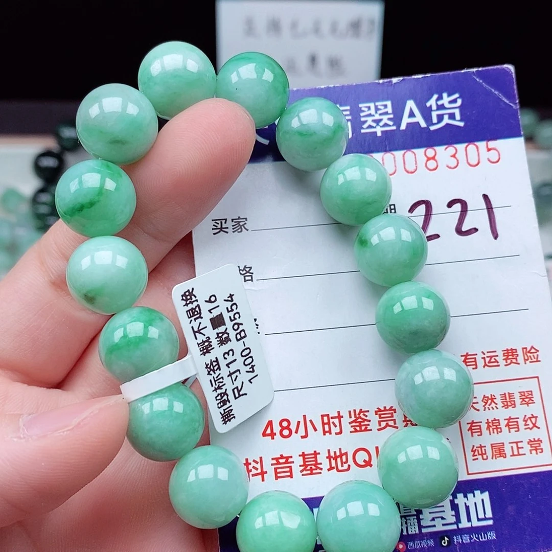 翡翠毛衣链未镶嵌
