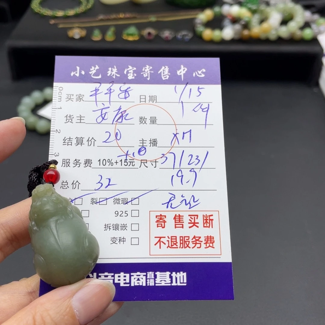 和田玉颈饰未镶嵌平***?