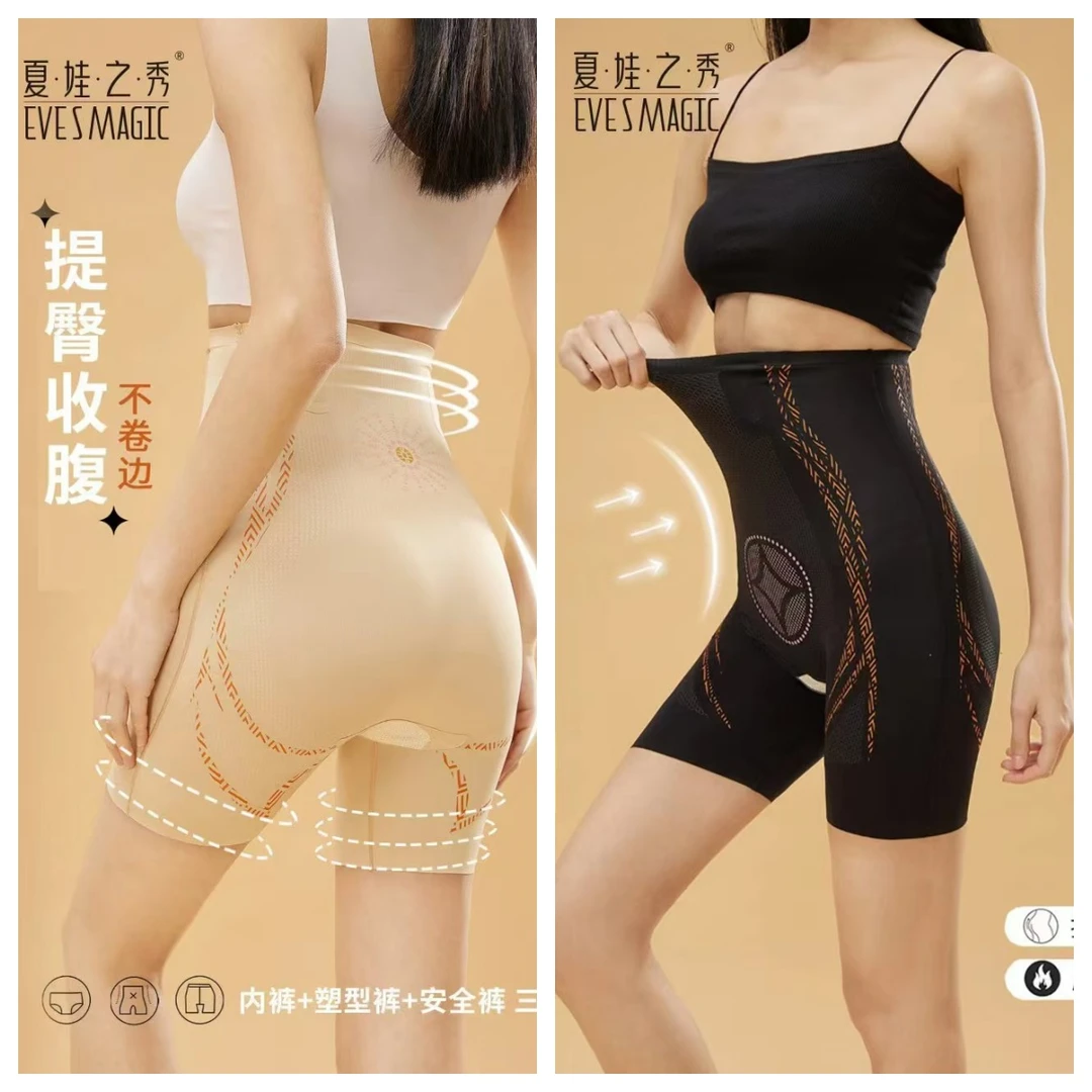 【魔力百搭裤】夏娃之秀女士高腰紧身塑型翘臀收腹显瘦百搭裤L1930