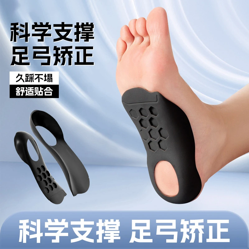 足弓支撑鞋垫足内外翻XO型TPR足弓支撑脚垫专用直腿神器舒适增高