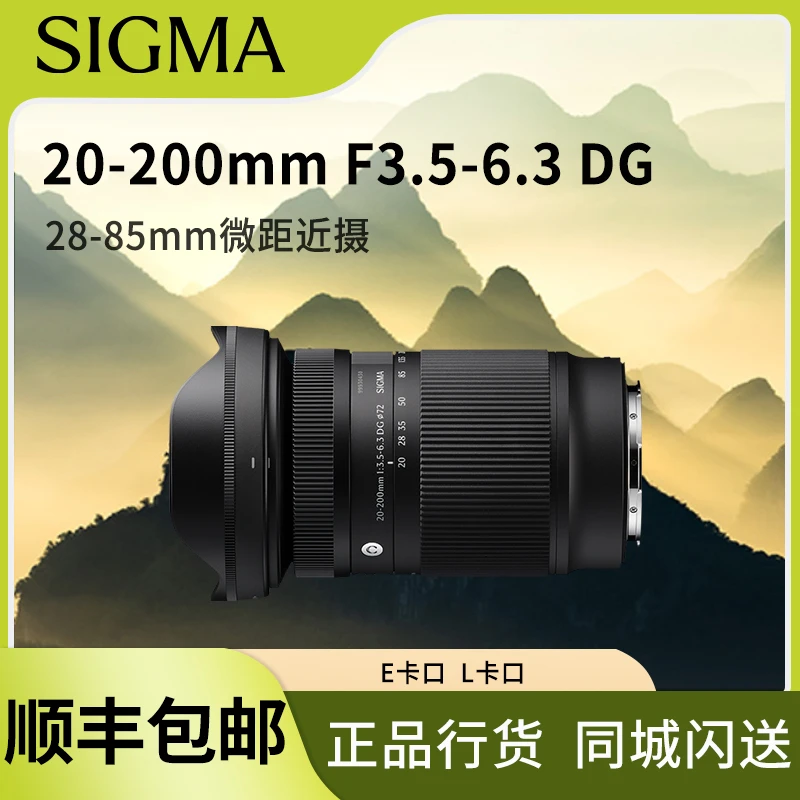 20-200mm F3.5-6.3 DG全画幅旅游变焦镜头一镜走天下适合微单