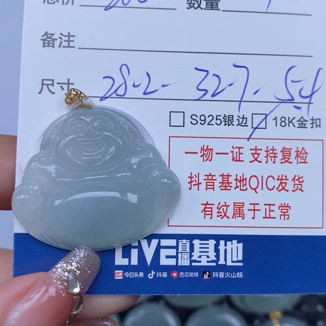 翡翠颈饰未镶嵌我**恒天然