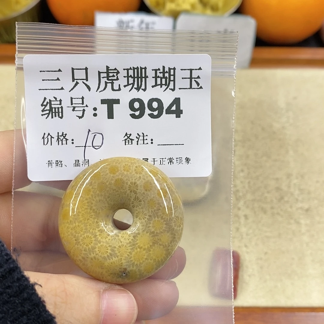 硅化珊瑚（珊瑚玉）1未镶嵌成*