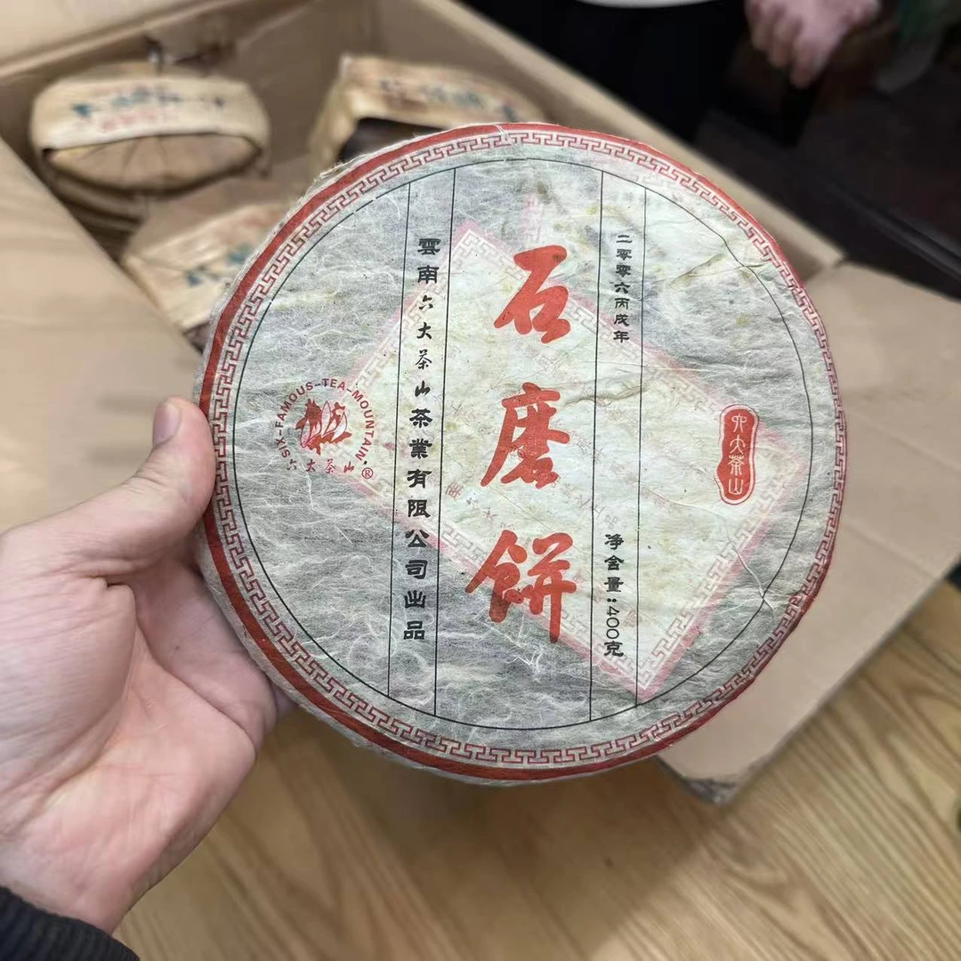 2006年六大茶山易武石磨饼普洱生茶400g