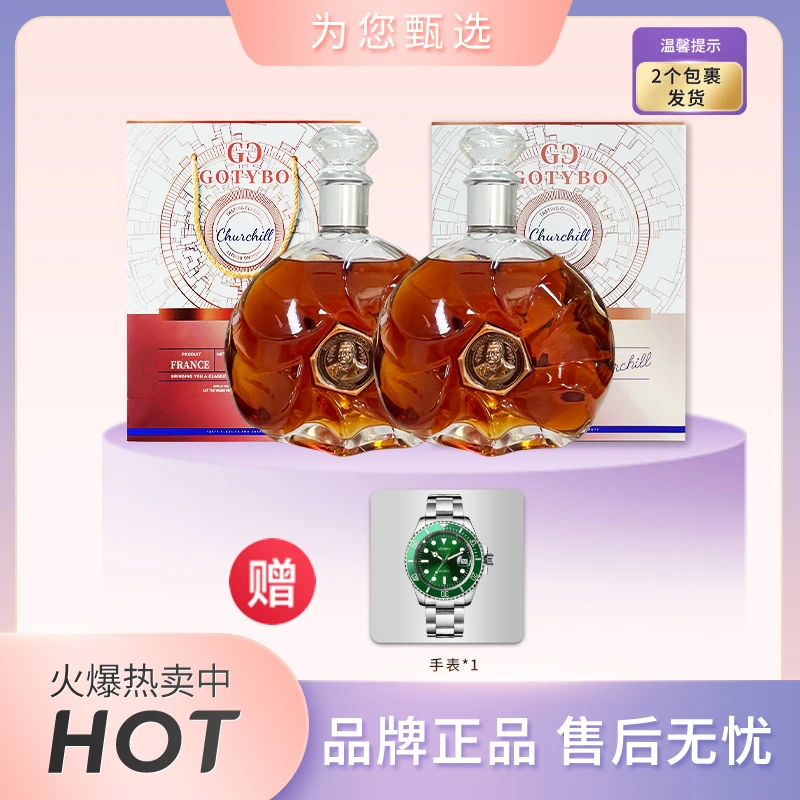 丘吉尔1865珍藏版XO白兰地双支卡盒装