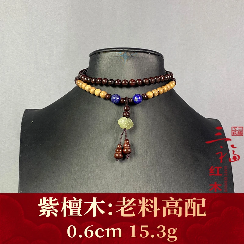 112218 老料高配 紫檀木