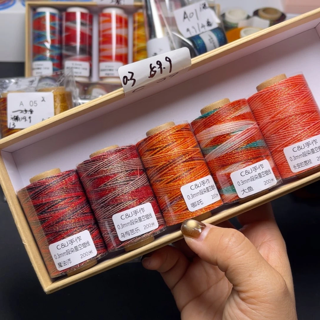 腈纶0.3星空蜡5卷C39