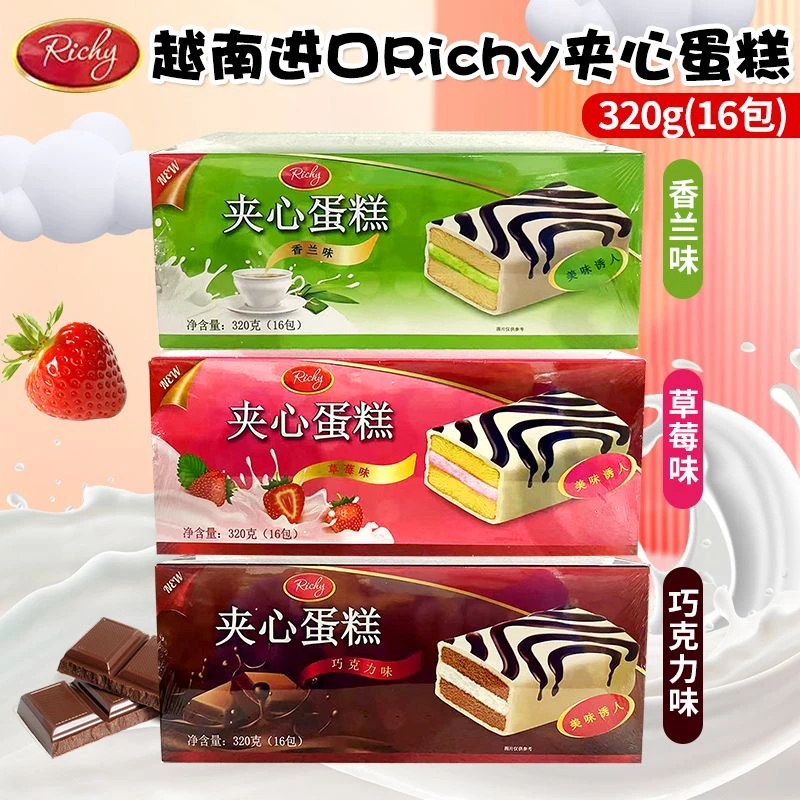 越南进口Richy夹心蛋糕盒装320g巧克力味草莓味香兰味休闲点心