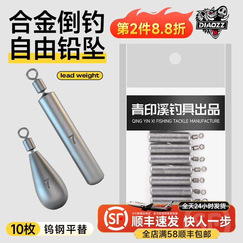 钓之猪路亚合金倒钓铅坠自由铅一体压铸德州钓组专用钨钢平替铅坠
