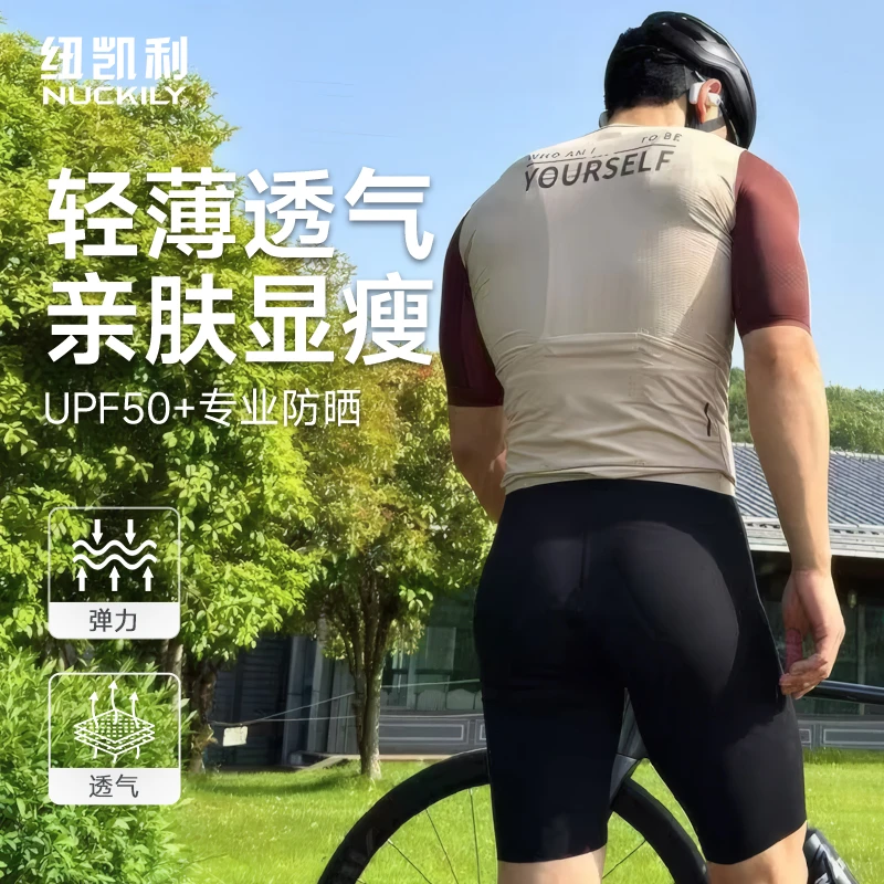 NUCKILY春夏季男骑行服透气速干公路自行车排汗骑行短袖骑行上衣