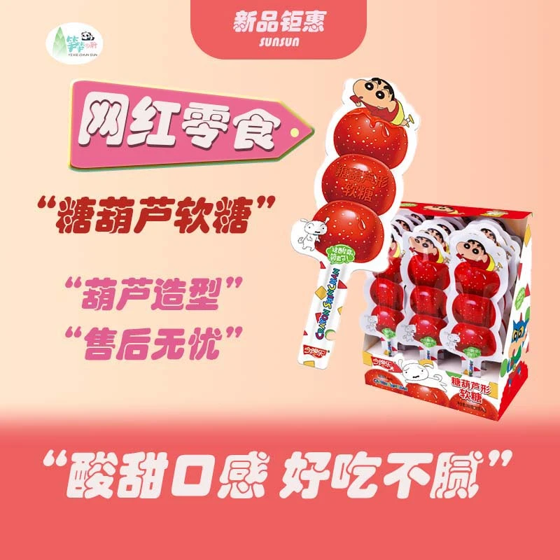 卡通蜡笔小新葫芦型软糖酸酸甜甜解馋休闲零食