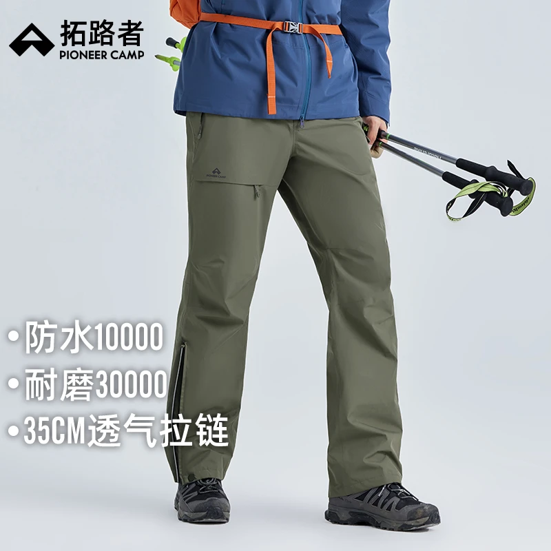 拓路者朱雀冲锋裤男士硬壳防水压胶户外耐磨防风登山徒步裤男款