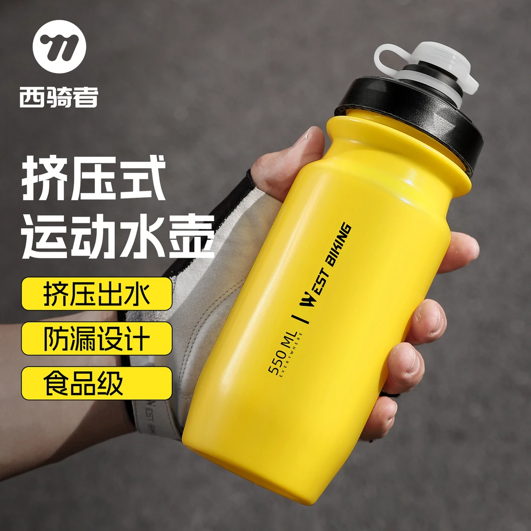 西骑者骑行水壶公路山地车自行车水壶户外运动便携挤压式防漏水杯