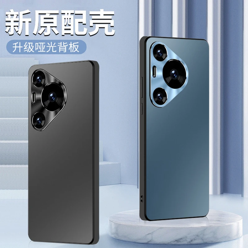 适用华为Pura70手机壳P70Pro+哑光防指纹金属镜头防摔Ultra简约款