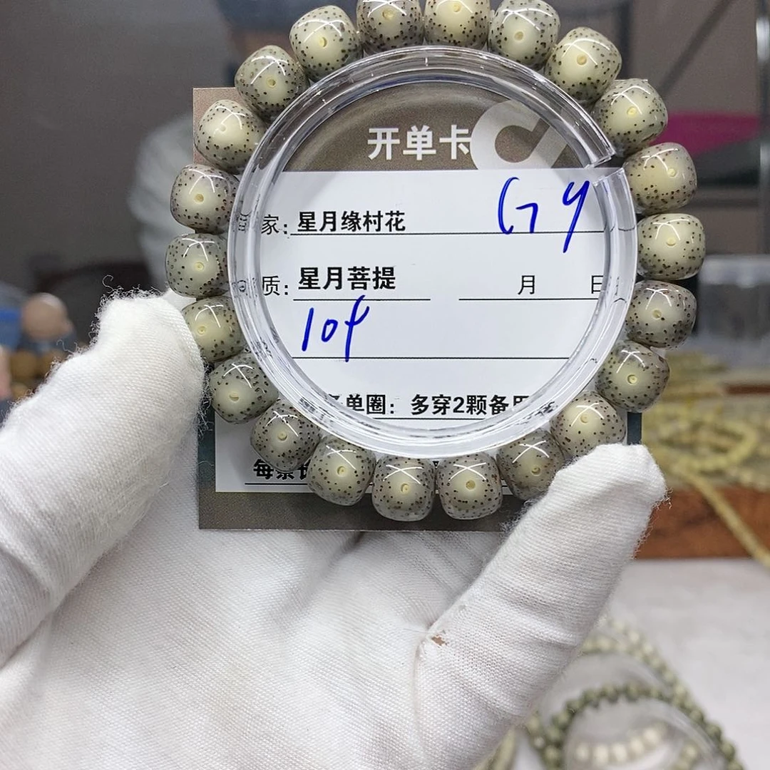 【闪购商品】吊坠星月菩提G9..........