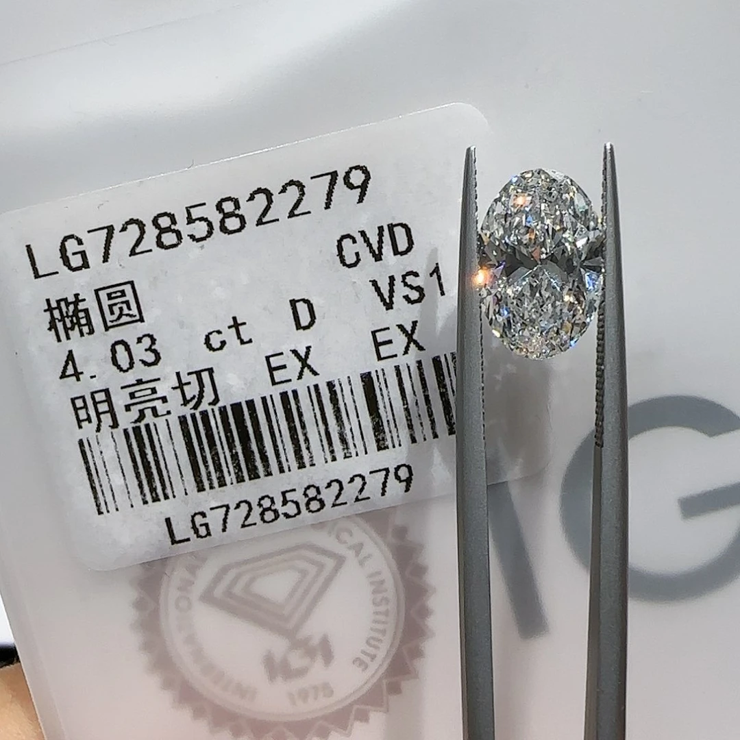 【闪购商品】裸石实验室培育钻石