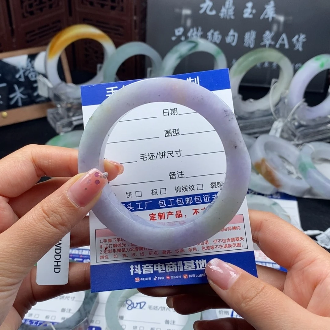 未镶嵌抖音官方基地质检定制翡翠