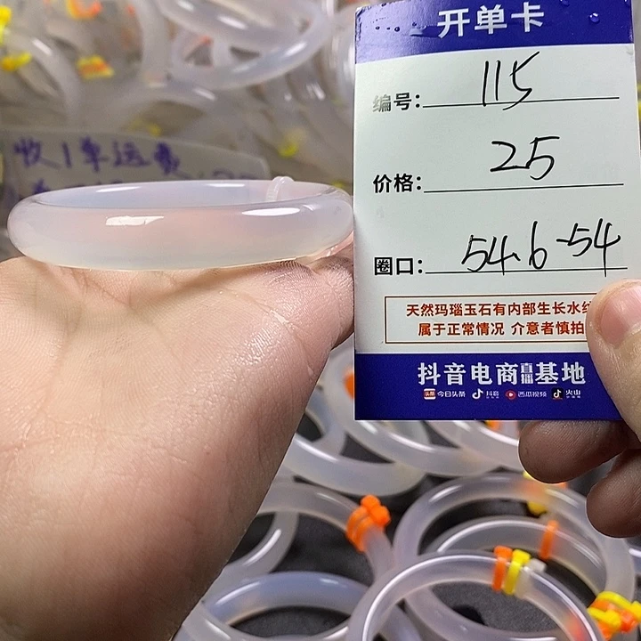 手镯玛瑙/玉髓未镶嵌
