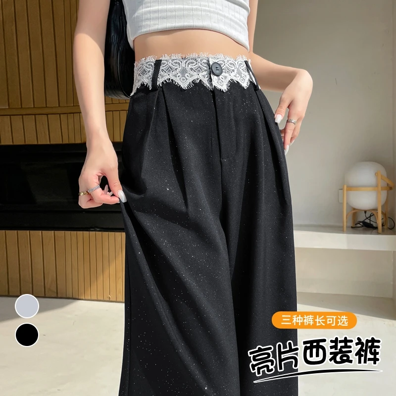 2025春夏新款亮片西装裤高腰蕾丝边阔腿裤直筒拖地裤女
