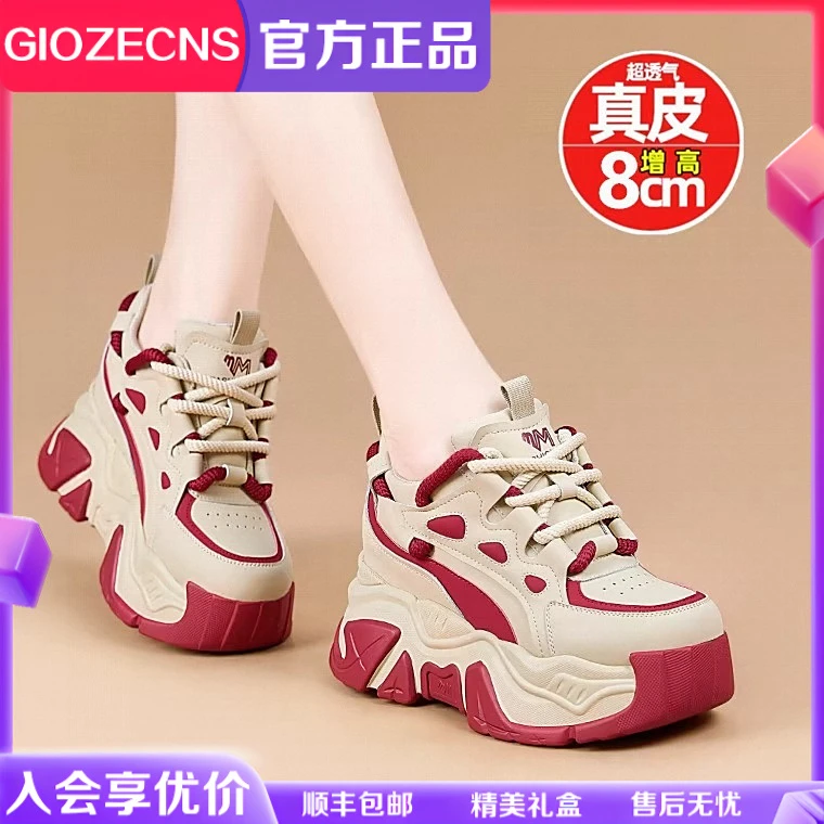 GIOZECNS老爹鞋女式网红鞋子夏季女鞋百搭旅游透气运动鞋厚底休闲