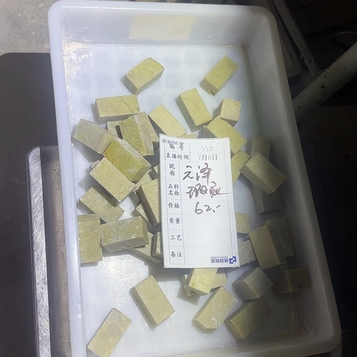 元***澤青田石印石这一切就