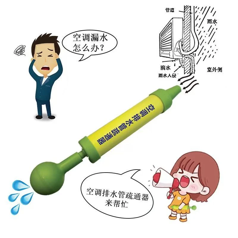 免拆急修空调内机漏水疏通神器家用空调排水管漏水吸水器一抽见效
