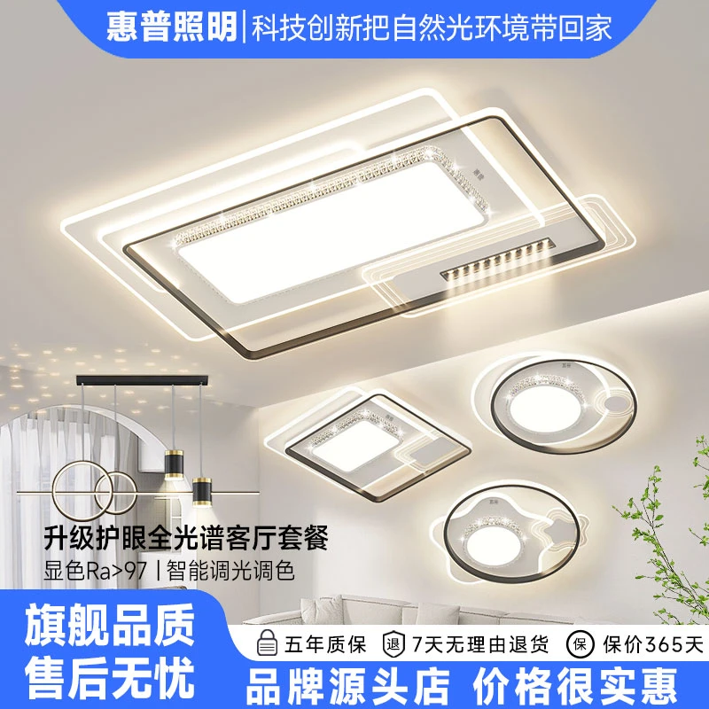 惠普照明新款现代客厅主灯简约创意吸顶灯房间餐厅广东中山古镇