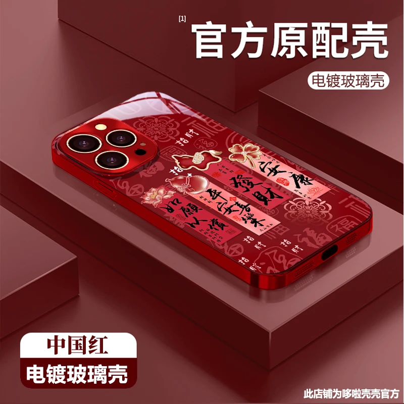 發财安康适用苹果vivo华为oppo小米iPhone17电镀玻璃防摔手机壳潮