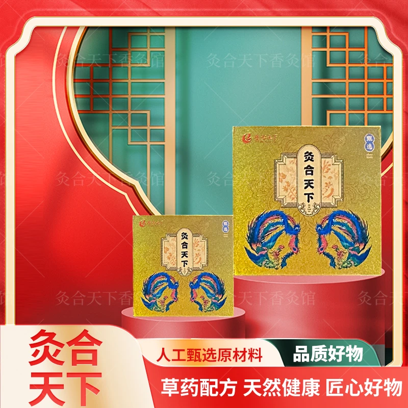 灸合天下香灸经典凤凰旧款粗支整条，珠海厂家顺丰发货