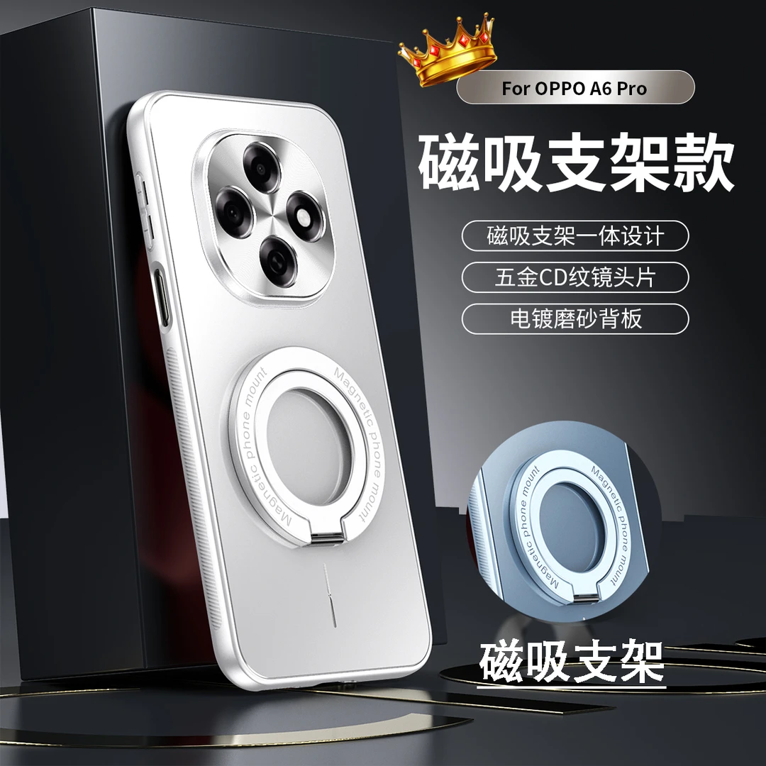 OPPOA6Pro手机壳磁吸全包防摔支架简约GT保护套磨砂高档时尚适用