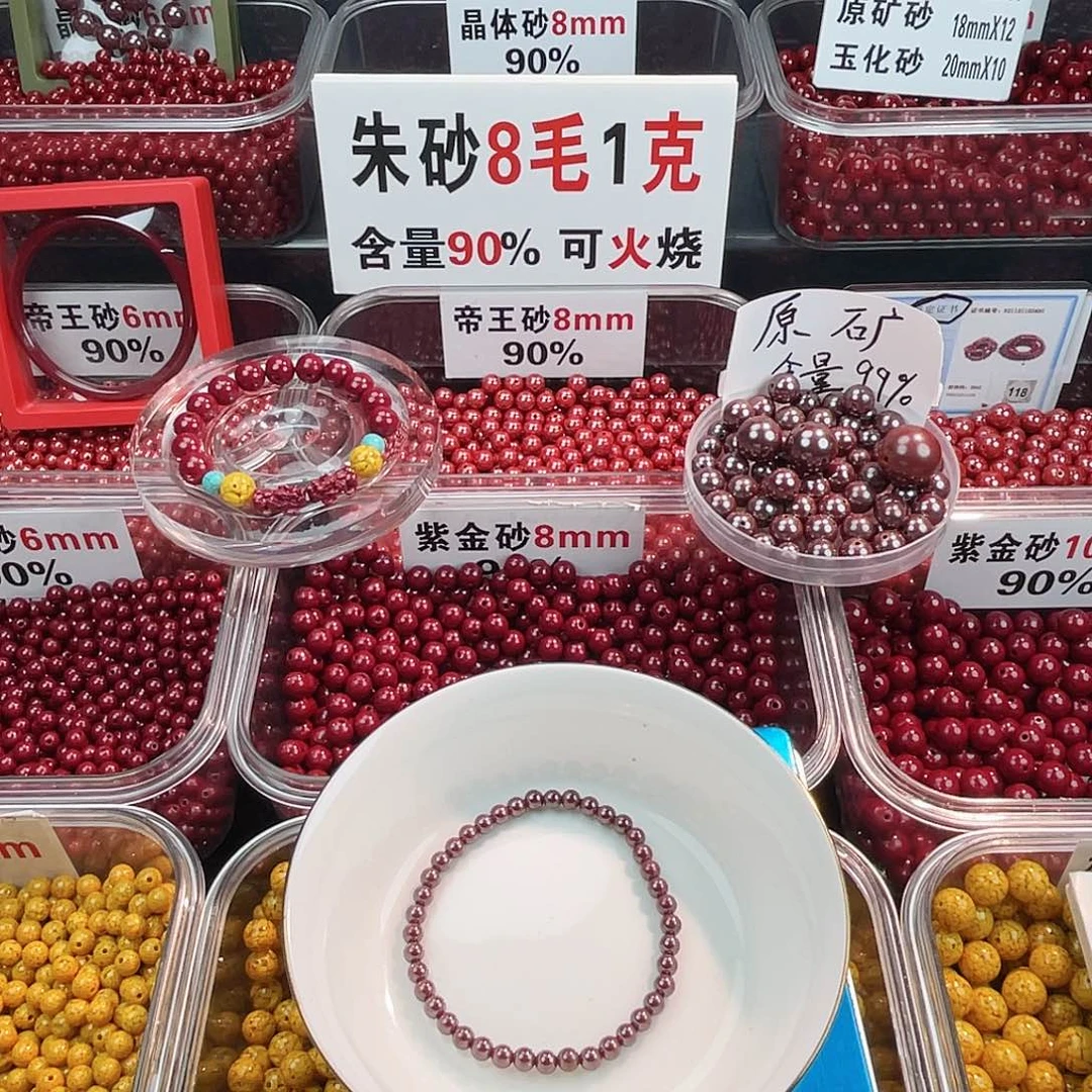 天然辰砂原石0.4.1条