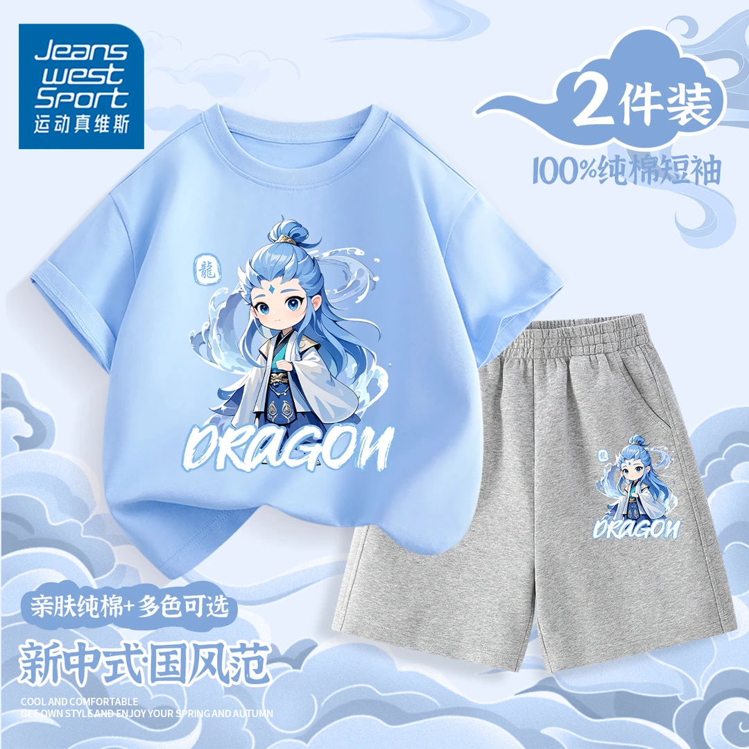 运动真维斯男童短袖套装夏季儿童敖丙100%棉t恤大童哪吒纯棉夏装T