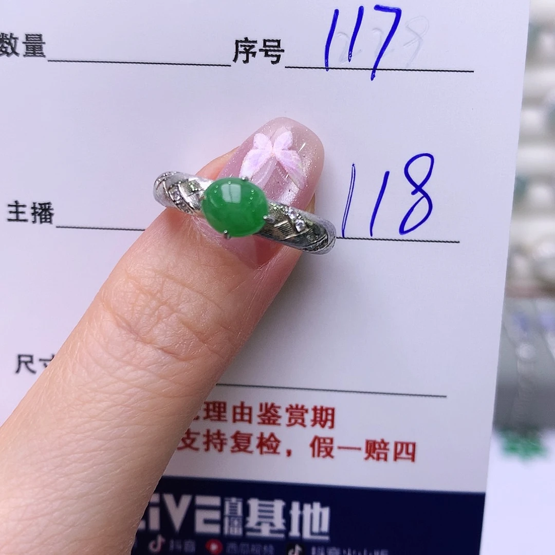 银S925镶嵌戒指翡翠117
