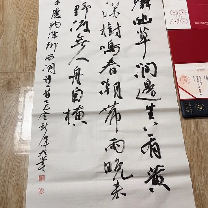 书法郭老师书法作品