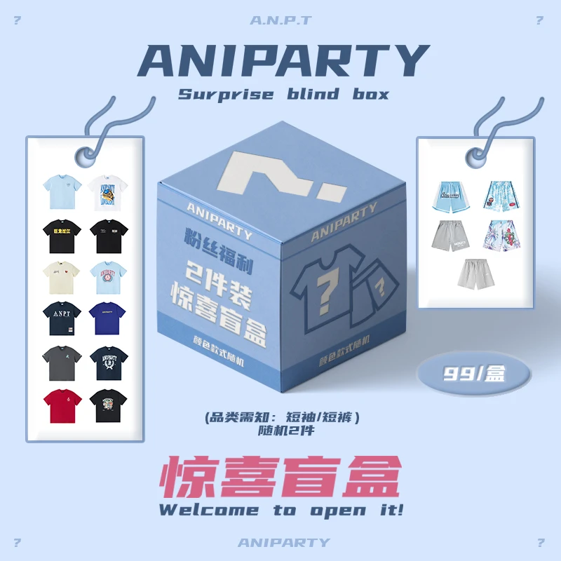 Aniparty 宙斯嘉年华粉丝福利随机福袋盲盒