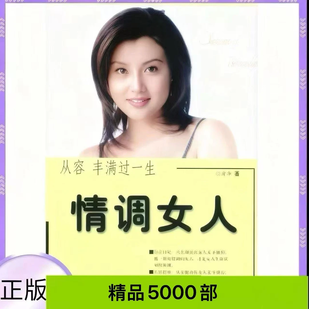 情调女人 居家解乏解闷.精品合集
